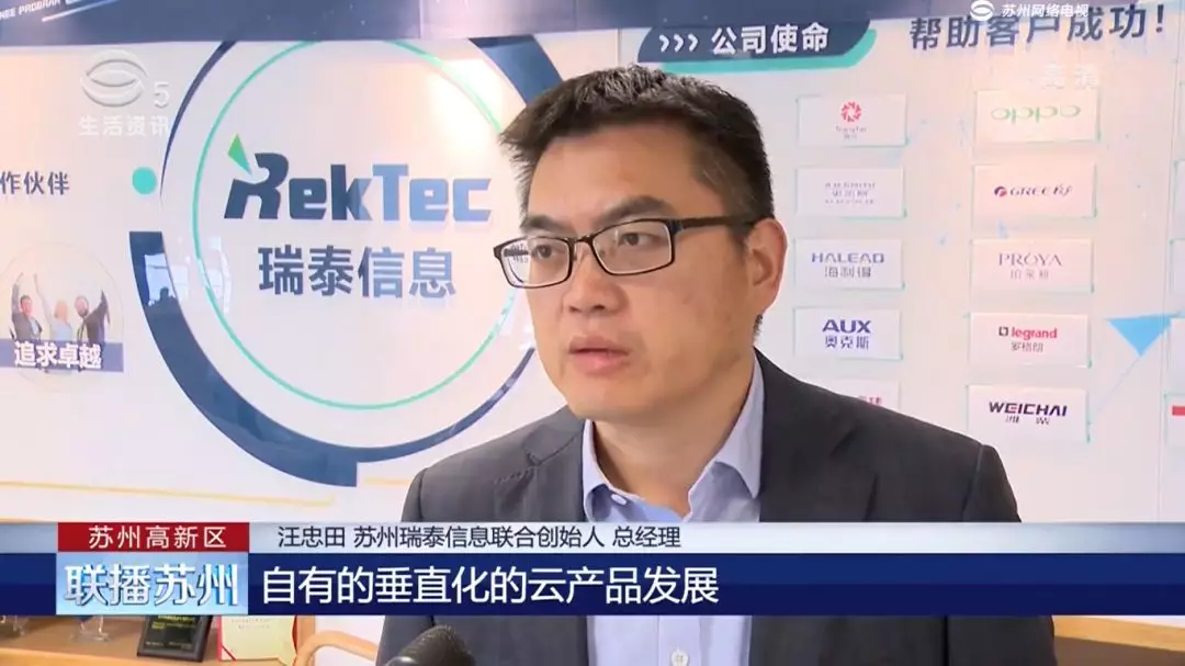 汪忠田 瑞泰信息聯(lián)合創(chuàng)始人 總經(jīng)理 汪忠田 瑞泰信息聯(lián)合創(chuàng)始人 總經(jīng)理