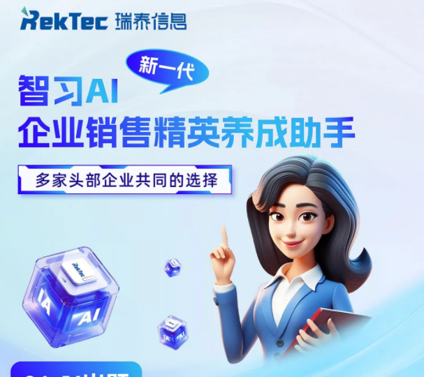 智習(xí)AI 3.png